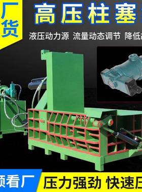 全自动铝钢压块机250汽42392车壳压块机铁丝废皮压块机销铜打吨包