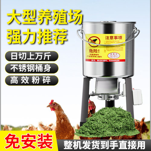 碎菜机碎草喂鸡鸭鹅猪养殖家用多功能电动切蔬菜小型不锈钢粉碎机