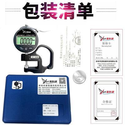 源恒纸通平头测厚规数显厚规张薄胶袋布料线材膜料测度厚仪厚9938