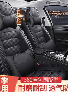 汽车坐垫四18316季通用皮椅座套新夏季帕小车纳皮打孔全包围款专