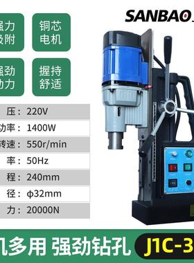 多功能磁座钻JCD-2S强劲8磁力钻吸座便携式电动打钻孔190903工具