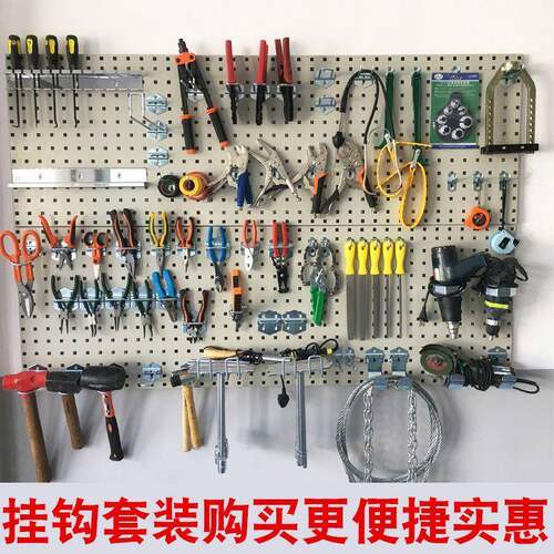 金工挂钩套装工多具孔板五方孔洞洞板配件上墙收纳具展示架CD1005