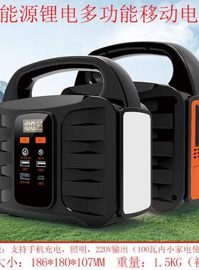 便携式0自游动露营家用移DCF005备用户外应急储能驾电源220V10W功