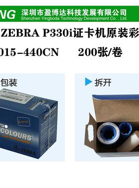 33i证卡打印机色带80P0015-440CN0黑色带85-101彩P93630310K