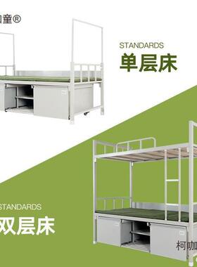 制营具双层床单位上下铺铁架床员宿舍上床下桌内77354式务柜学工