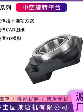 中空旋转平台PPTN060/08/13转0精密5旋转平台TN200精密AOI行星旋