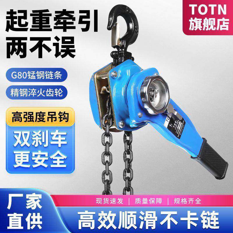 国手XHZ扳葫芦/手摇吊葫芦075t/1t/1.5.t/t/3t2标吨手板线器起重