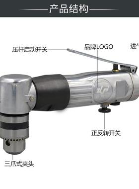 头3/寸弯气钻90度气动钻孔m机10KP-557Lm风钻正反8转直角风动钻便