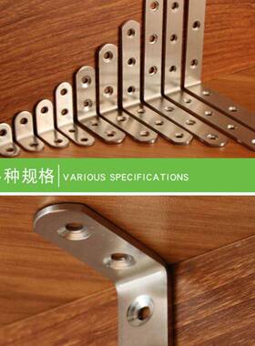 角码90固度直角屉不锈钢角型支架53787定三角铁家具固连接件加抽