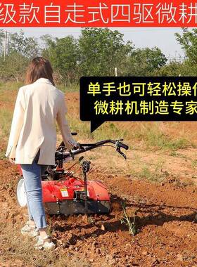 用柴油微耕机耕家田用旋开沟机松土翻农地机小型四驱犁LSQ地机耕