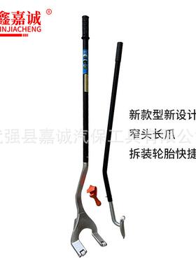 空胎拆装工具耙件套轮胎拆装维修组真合大真空IPI大扒子胎扒胎工