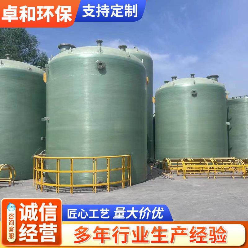 大型式立化工储罐压力容器水耐高温腐TBX蚀工储厂污贮水罐玻璃钢