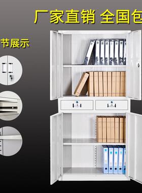 文件柜铁皮案柜更衣柜办公45372档财务凭证料柜带资锁物抽屉储碗