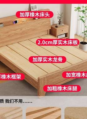 全实木1床米8双人床卧室家用橡木骨架储排物床71206出租房用51米