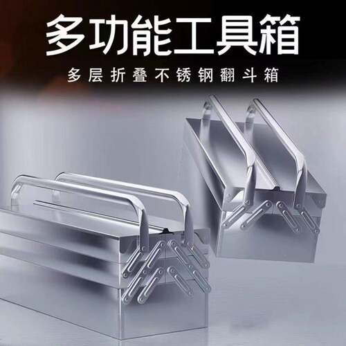 MVB手式家用层三超厚收纳工盒多功能折叠车载不锈钢工具箱业铁提