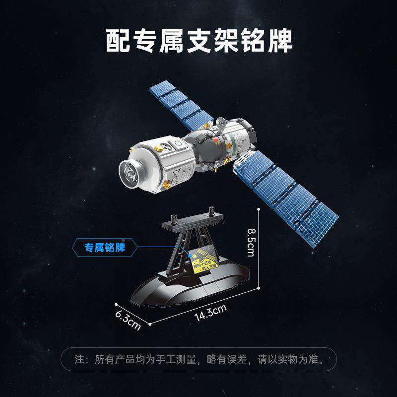 神舟十五号载国人飞船积HTZ木中航天玩具卫星模拼装男摆件型孩礼