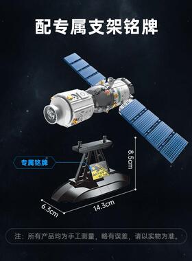 神舟十五号载国人飞船积HTZ木中航天玩具卫星模拼装男摆件型孩礼
