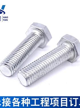 螺外六角螺栓GB0全牙半牙加长3六70060角头螺杆丝M4-M8
