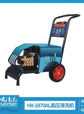 HX-187AL高动压清0洗斜盘泵头洗车机全机自大功率家PYF用洗车场