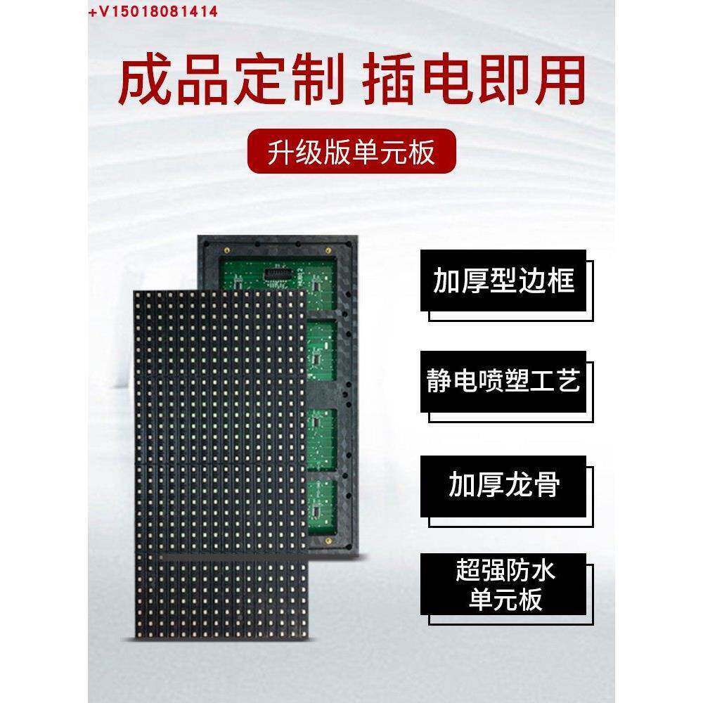 l门ed显示屏广告屏滚动走字动广告牌HNS户外全流彩屏幕高亮头电子