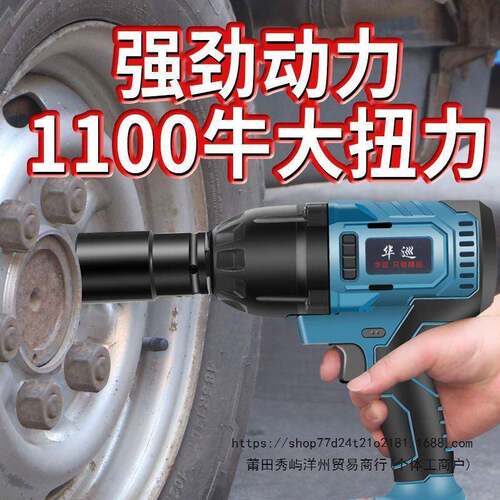 华巡1300手力牛电动扳铁大扭无刷锂ITF电充电风炮电力塔路汽修重