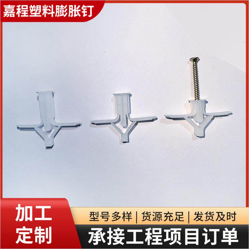 飞机膨胀塞膨胀管色胀螺丝胶塞尼712龙膨螺栓胶胀塞墙塞白螺丝钉