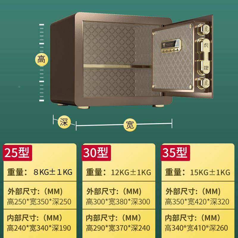 新款虎牌保全险柜家用钢小型指纹保AIX险箱电子密保码管箱防盗