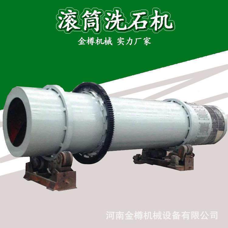 大型石机泥石清分离清洗洗机58900碎石渣碎煤洗分级设备