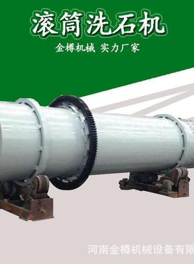 大型石机泥石清分离清洗洗机58900碎石渣碎煤洗分级设备