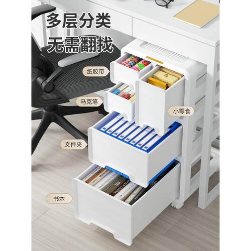 柜屉式收WDV纳桌下可移地动塑料多层置物柜办公室工抽位文件落储