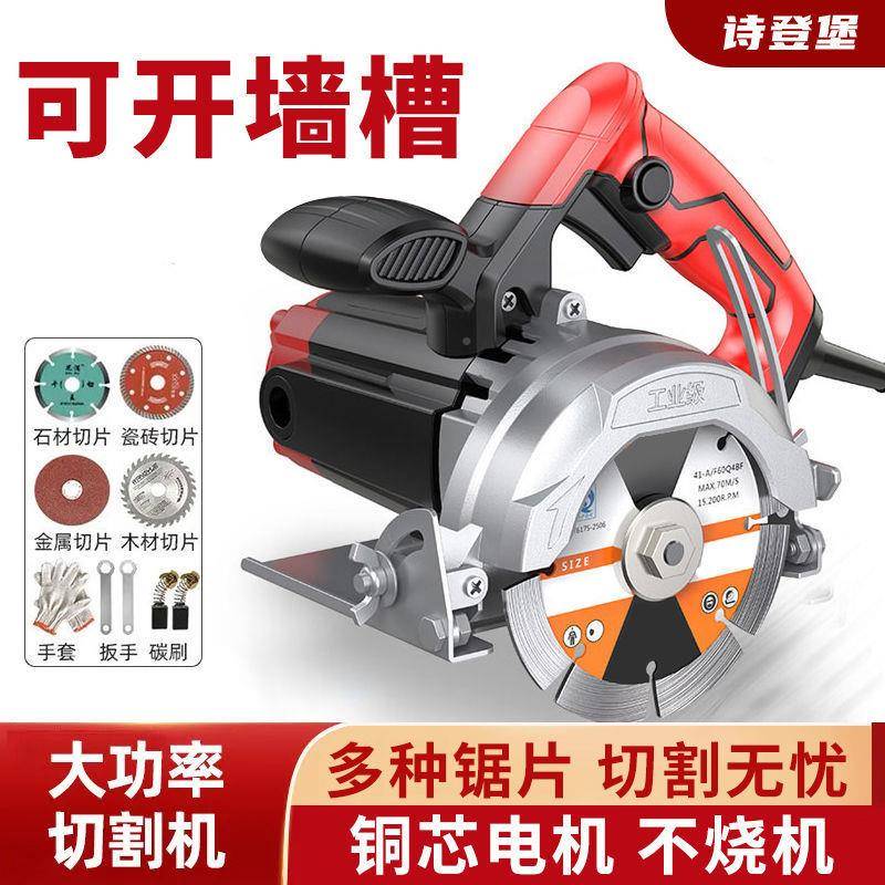德国切家割机用工功率多功能手提石材瓷砖金10033634属大开木槽云