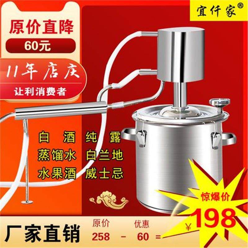 小型家酿庭酒酿QHR酒机家用蒸器酒器酿酒设酿备纯露机自酒