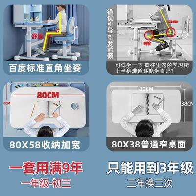 儿童8249学习桌202新款书小学生家桌用作业字课桌椅组合套装可升5