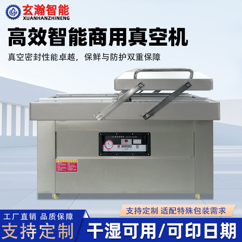 商用双室凹槽式真空包装机 水产熟食密封保鲜封袋机真空封口机