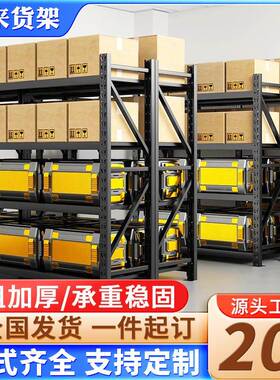 置多物架层仓库仓储货架仓组合重型货架角钢货架储库PLK藏室用示