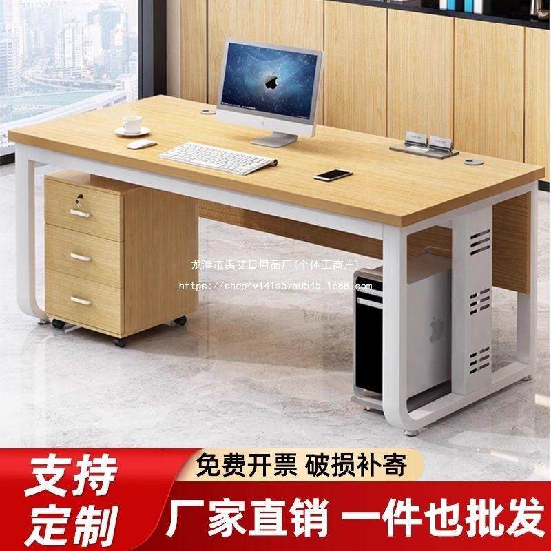 公桌子简约职员OCT电桌脑桌经理桌双人单人财公务办桌办公室一办,包装,五金配件包装,淘宝优惠券,粉丝福利购,淘宝优惠卷