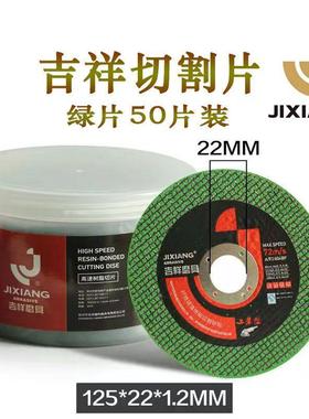 吉125切割片100角磨机砂祥轮金属片不锈*DYQ钢手磨薄双网10716*1.