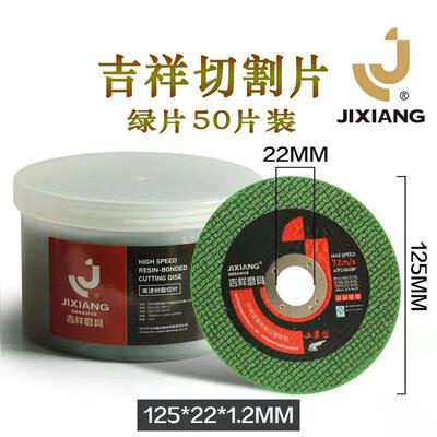 吉125切割片100角磨机砂祥轮金属片不锈*DYQ钢手磨薄双网10716*1.
