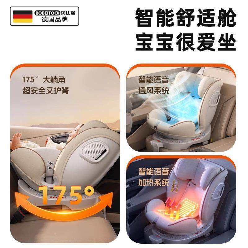 德国贝能智儿29847安全座椅汽车用婴童幼儿宝宝车载智通风01-2岁