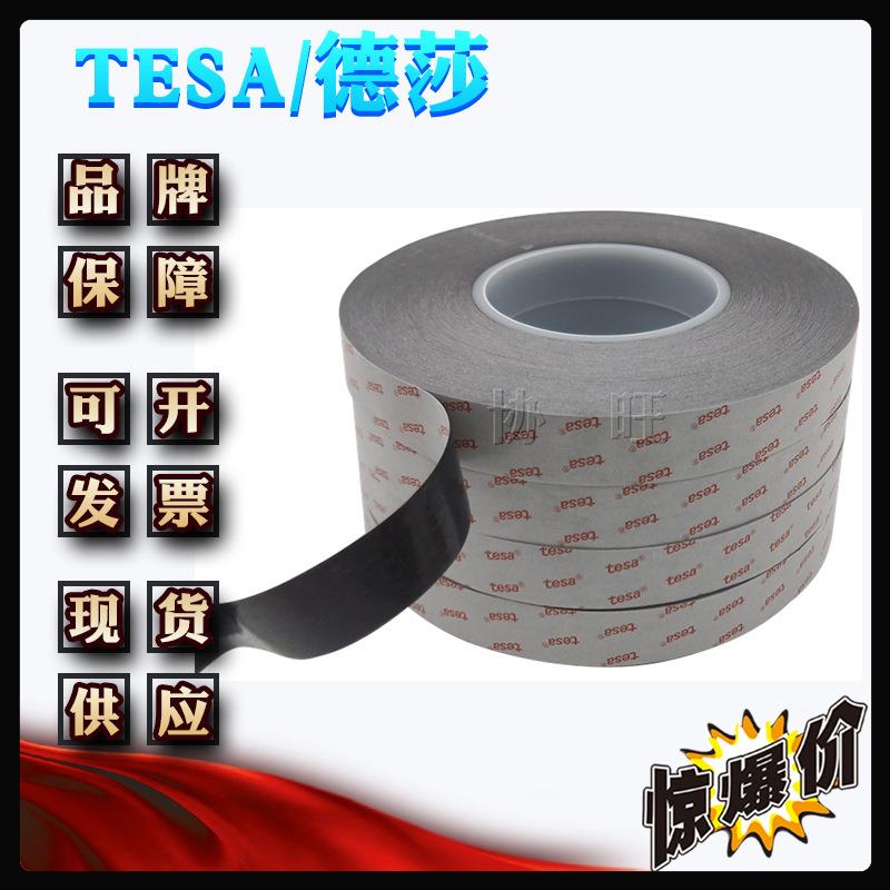 德弱莎68XW-342217面6268762可移除双黑色高性能强胶带