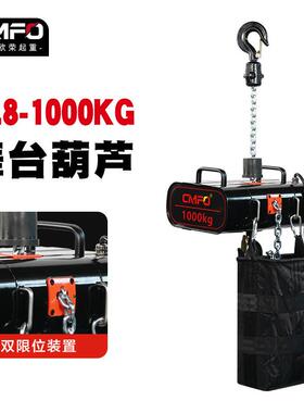 GL舞台专用电动葫芦1吨25米链8条舞葫台葫芦2米NFD吨25桁架芦