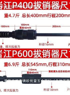 手动拔销器ORM滑锤拉一锤p400套2装重型圆柱销合金拔头m3m1-米长