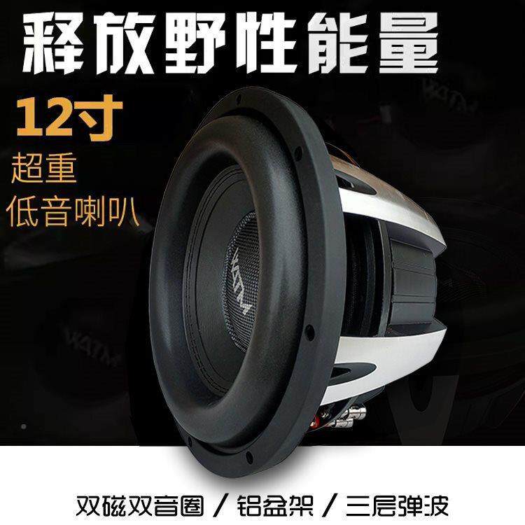汽车音响超改装12362寸重低低音喇叭双磁无双音圈车载源音炮喇叭