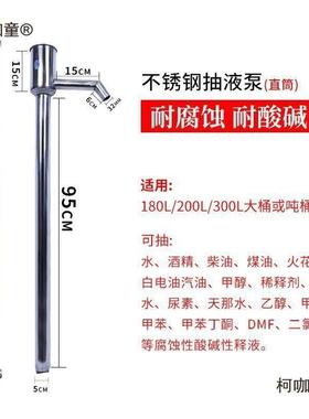 304不钢手动油抽子多用途油抽油泵汽煤64448不锈钢手动油抽锈油麦