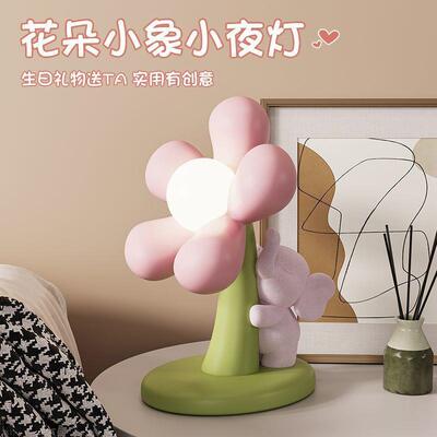 可爱75412象面小夜灯女生床小头间柜卧室房桌摆件装饰品生