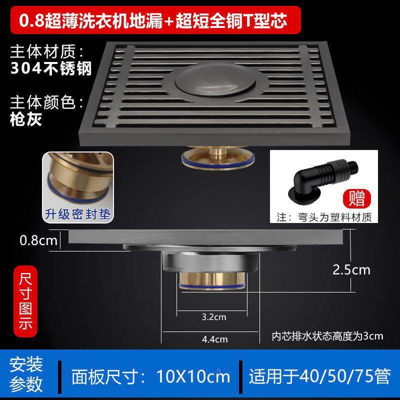 奶油风地超薄地漏移位4下0管XHJ超浅水道改造漏管用专全铜防臭特