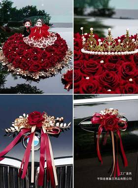 创婚车装品全套装副车头饰花新娘结婚礼车布置意红色迎亲F968T6H6