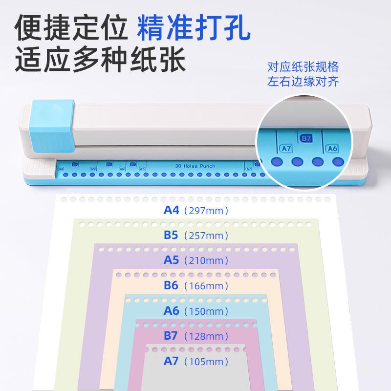 美手环推纸式30孔打孔器活本A4多孔打孔器打9988页洞O器线圈本打