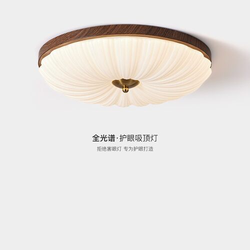 法式中古吸顶灯卧室灯复古美式胡桃木纹全光谱护眼书房贝壳灯具