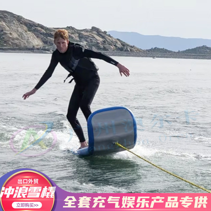 充气水上拖拽踏板海上摩托艇冲浪游乐设备户外水上玩具厂家直销